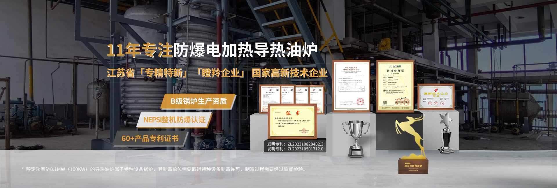 安全節能模溫機，油溫機，水溫機，冷熱一體機溫控設備生產廠家